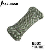 军规9芯伞绳户外绳子伞兵绳编织手链降落伞绳帐篷绳安全绳非550|31米迷彩色【650款】