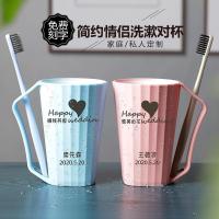 塑料漱口杯家用洗漱杯情侣一对刷牙杯牙缸简约创意定制刻字带手柄|浅蓝浅粉塑料Happy模板9