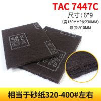 加厚金刚砂工业百洁布拉丝抛光除锈强力去污刷锅底家用洗碗清洁布|棕色150*230mm[10片装]