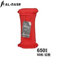 军规9芯伞绳户外绳子伞兵绳编织手链降落伞绳帐篷绳安全绳非550|50米红色[650款]