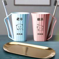 塑料漱口杯家用洗漱杯情侣一对刷牙杯牙缸简约创意定制刻字带手柄|浅蓝浅粉塑料对杯+金托盘