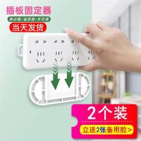 插排插座插线板固定器壁挂式无痕家用理线器墙壁免打孔固定插座板