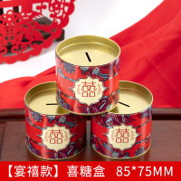 结婚纸杯一次性喜杯子红色喜字喜庆加厚敬茶婚庆婚礼用婚宴喜杯|宴禧款喜糖盒(10个)马口铁