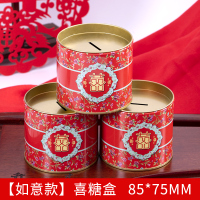 结婚纸杯一次性喜杯子红色喜字喜庆加厚敬茶婚庆婚礼用婚宴喜杯|如意款喜糖盒(10个)马口铁