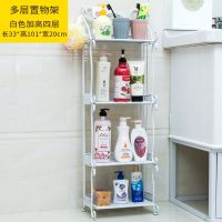 客厅卧室置物架浴室收纳架厨房落地花架子洗手间卫生间多层架|四层置物架【白色】加高--可放沐浴露