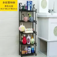 客厅卧室置物架浴室收纳架厨房落地花架子洗手间卫生间多层架|五层置物架[黑色]