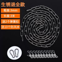 不锈钢晾衣绳室内晒被绳子免打孔户外铁链防滑神器挂晾衣服的绳子|3mm/3米+2个锁扣+10小夹子 304不锈钢