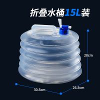 户外5l10l15l折叠水桶折叠水壶折叠水袋车载食品级pe装饮用水桶|15升无贴纸版