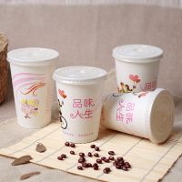 一次性豆浆杯纸杯带盖加厚粥杯奶茶杯打包商用家用100套|(11A)280ml品味人生 杯+盖500套