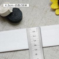 中厚松紧带宽橡筋扁衣服橡皮筋黑白色弹力裤子细服装辅料裤腰diy|4.5厘米白色一卷[38米]