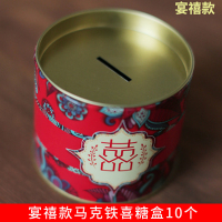 结婚纸杯婚礼一次性喜杯子红色婚宴纸杯加厚纸碗纸巾喜筷红勺套装|马口铁糖盒10个(宴禧款)