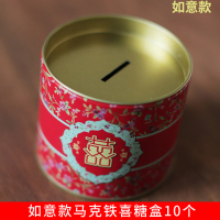 结婚纸杯婚礼一次性喜杯子红色婚宴纸杯加厚纸碗纸巾喜筷红勺套装|马口铁糖盒10个(如意款)