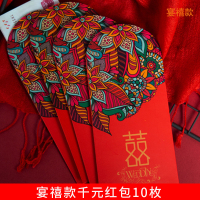 结婚纸杯婚礼一次性喜杯子红色婚宴纸杯加厚纸碗纸巾喜筷红勺套装|宴禧款千元红包10枚