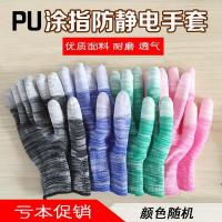 条纹pu涂指涂掌薄款尼龙手套工作女耐磨防滑家务劳保手套胶皮小码|36双条纹涂指 S小码
