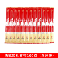 结婚纸杯婚礼一次性喜杯子红色婚宴纸杯加厚纸碗纸巾喜筷红勺套装|西式婚礼带牙签筷子100双