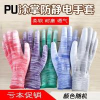 条纹pu涂指涂掌薄款尼龙手套工作女耐磨防滑家务劳保手套胶皮小码|24双条纹涂掌 S小码