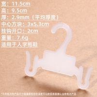 厂家直销 塑料鞋钩拖鞋挂钩棉拖超市整理 加长加粗凉拖鞋勾 |半透白加厚人字拖挂钩 100个