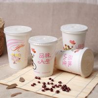 一次性豆浆杯纸杯带盖加厚粥杯奶茶杯打包商用家用100套|（14A）400ml品味人生 杯+盖+吸管+打包袋200套