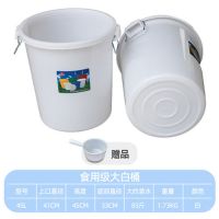 大号塑料加厚储水桶带盖塑胶大白桶圆桶发酵酿酒熟胶桶水桶垃圾桶|白色 65L桶(不带盖)装水110斤
