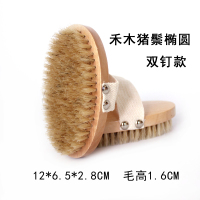 干刷身体刷猪鬃毛洗澡浴刷搓背刷子按摩刷脂肪刷爸妈老公老婆礼物|禾木猪鬃双钉椭圆刷