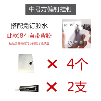 免打孔挂钩挂画无痕钉强力免钉相框钟表婚纱照粘贴胶瓷砖壁挂隐形|中号方偏挂钉（4个）+2支胶