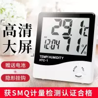 温度计室内家用高精度壁挂式精准电子温湿度计室温表婴儿房|HTC-1黑色