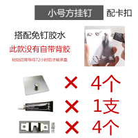免打孔挂钩挂画无痕钉强力免钉相框钟表婚纱照粘贴胶瓷砖壁挂隐形|小号方挂钉(4个)+1支胶+卡扣