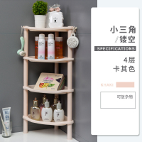 浴室置物架卫生间脸盆架厕所储物架洗手间收纳架子塑料三角架落地|小三角4层卡其(普通快递)