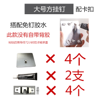 免打孔挂钩挂画无痕钉强力免钉相框钟表婚纱照粘贴胶瓷砖壁挂隐形|大号方挂钉（4个）+2支胶+卡扣
