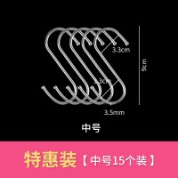 不锈钢s型挂钩s形花盆砧板厨具勾子挂肉厨房浴室门后衣帽架s挂钩|特惠装【中号15个装】