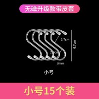 不锈钢s型挂钩s形花盆砧板厨具勾子挂肉厨房浴室门后衣帽架s挂钩|小号[15个装]无磁升级款带皮套