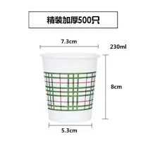 加厚纸杯100只商务水杯子一次性广告杯定制纸杯纸杯定做|新绿格子500只
