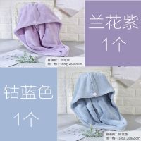 加厚干发帽吸水速干不掉毛包头巾干发巾纯棉毛巾成人可爱浴帽|兰花紫+钴蓝色 加厚双层[185G/条]