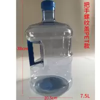 矿泉水桶大桶饮水机桶纯净水矿泉水小型桶装饮水桶家用储水桶|7.5升PET桶(不可装热水)