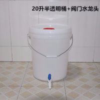 10升20升25升洗澡桶洗头桶带水龙头桶加厚水桶塑料桶洗手桶|20升半透明桶水龙头+球阀水龙头