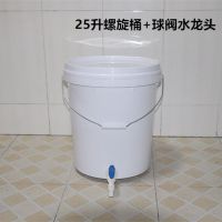 10升20升25升洗澡桶洗头桶带水龙头桶加厚水桶塑料桶洗手桶|25升螺旋桶水龙头+球阀水龙头