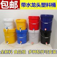 10升20升25升洗澡桶洗头桶带水龙头桶加厚水桶塑料桶洗手桶|20升白桶+阀门+1米水管