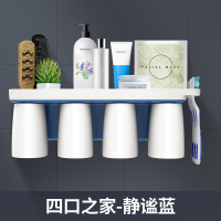 牙刷置物架家用免打孔壁式刷牙杯挂墙式卫生间挂墙式吸壁牙具套装|四口之家-静谧蓝