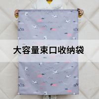 特大号装棉被子的大收纳袋毛绒玩具抽绳束口袋衣物整理袋防尘袋子