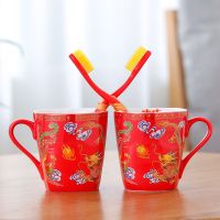 结婚大红色陶瓷杯子婚庆用品新人洗漱牙杯牙刷情侣创意对杯刷牙杯|陶瓷对杯-彩色龙凤-【送牙刷】