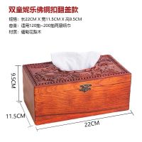 热卖纸巾盒中式木质 创意家用素面翻盖底抽纸巾盒 简约餐巾收纳盒|双童弥勒佛铜扣翻盖款