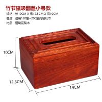 热卖纸巾盒中式木质 创意家用素面翻盖底抽纸巾盒 简约餐巾收纳盒|竹节磁吸翻盖小号款