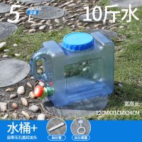 户外水桶家用塑料手提矿泉水饮用纯净水桶矿泉水车载自驾游储水箱|5L+延长管+嘴塞