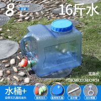 户外水桶家用塑料手提矿泉水饮用纯净水桶矿泉水车载自驾游储水箱|8L+孔盖+龙头+嘴塞+延长管