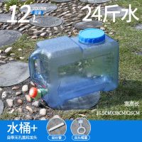 户外水桶家用塑料手提矿泉水饮用纯净水桶矿泉水车载自驾游储水箱|12L+嘴塞+延长管