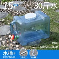 户外水桶家用塑料手提矿泉水饮用纯净水桶矿泉水车载自驾游储水箱|15L+嘴塞+延长管