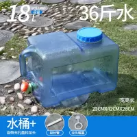 户外水桶家用塑料手提矿泉水饮用纯净水桶矿泉水车载自驾游储水箱|18L+嘴塞+延长管