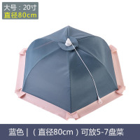 防苍蝇盖菜罩 可折叠家用厨房餐桌剩菜罩遮菜罩食物罩饭菜防尘罩|圆形蓝色80CM
