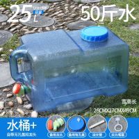 户外水桶家用塑料手提矿泉水饮用纯净水桶矿泉水车载自驾游储水箱|25L+孔盖+龙头+嘴塞+延长管
