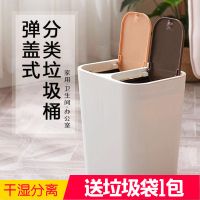 干湿分离垃圾桶分类式垃圾桶居家日用大号垃圾桶赠垃圾袋加大款式